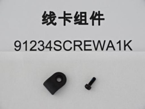 Części widelca CREST 34 Brake cable guide W/M3 Screw